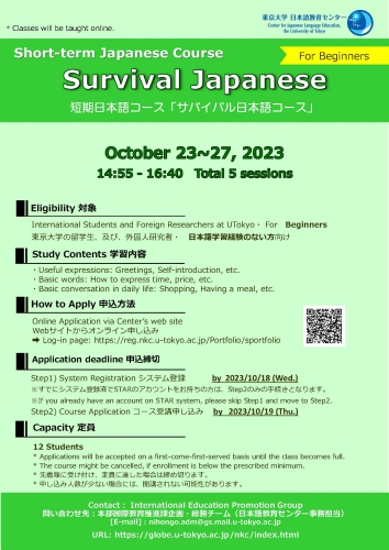 23A Survival Japanese Application Guidelines