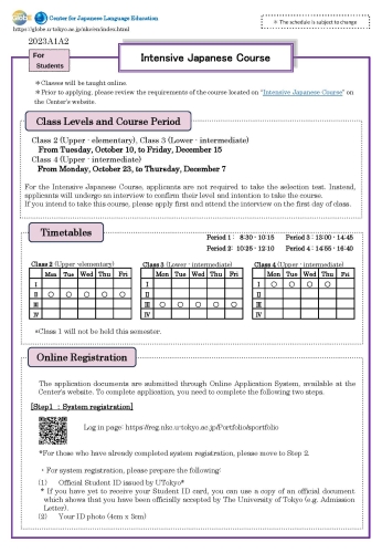 23A[Intensive Course] Application Guidelines