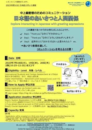 23S Explore interacting in Japanese with greeting expressions Application Guidelines