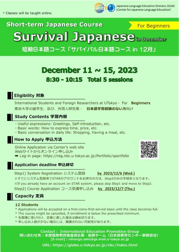 23A Survival Japanese  n December Application Guidelines