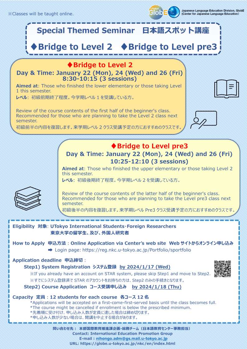 23A Bridge to Level2/pre3 Application Guidelines