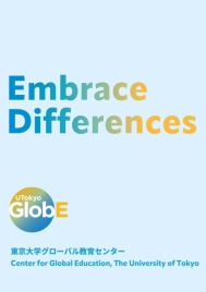 GlobE Brochure