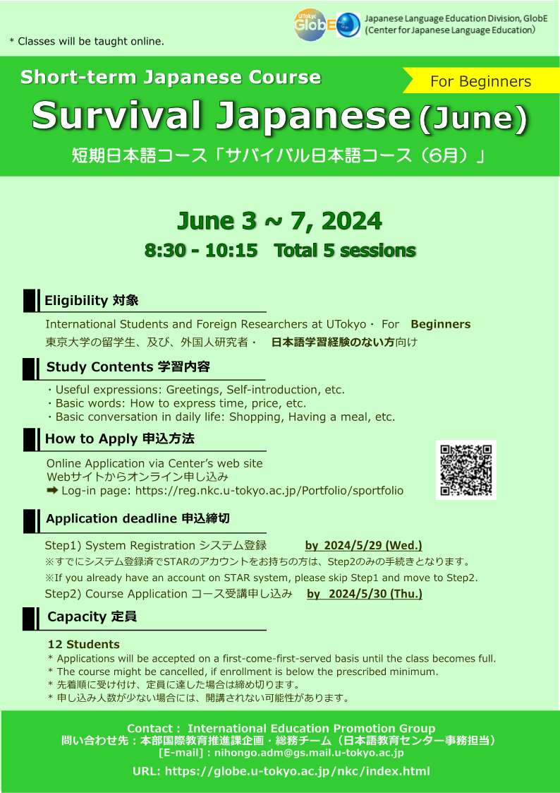 2024S Survival Japanese (June) Application Guideline