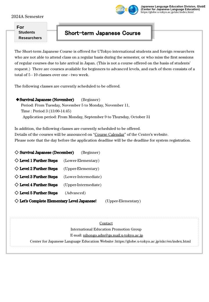 2024A semester Application Guideline (Short-term Japanese Course)