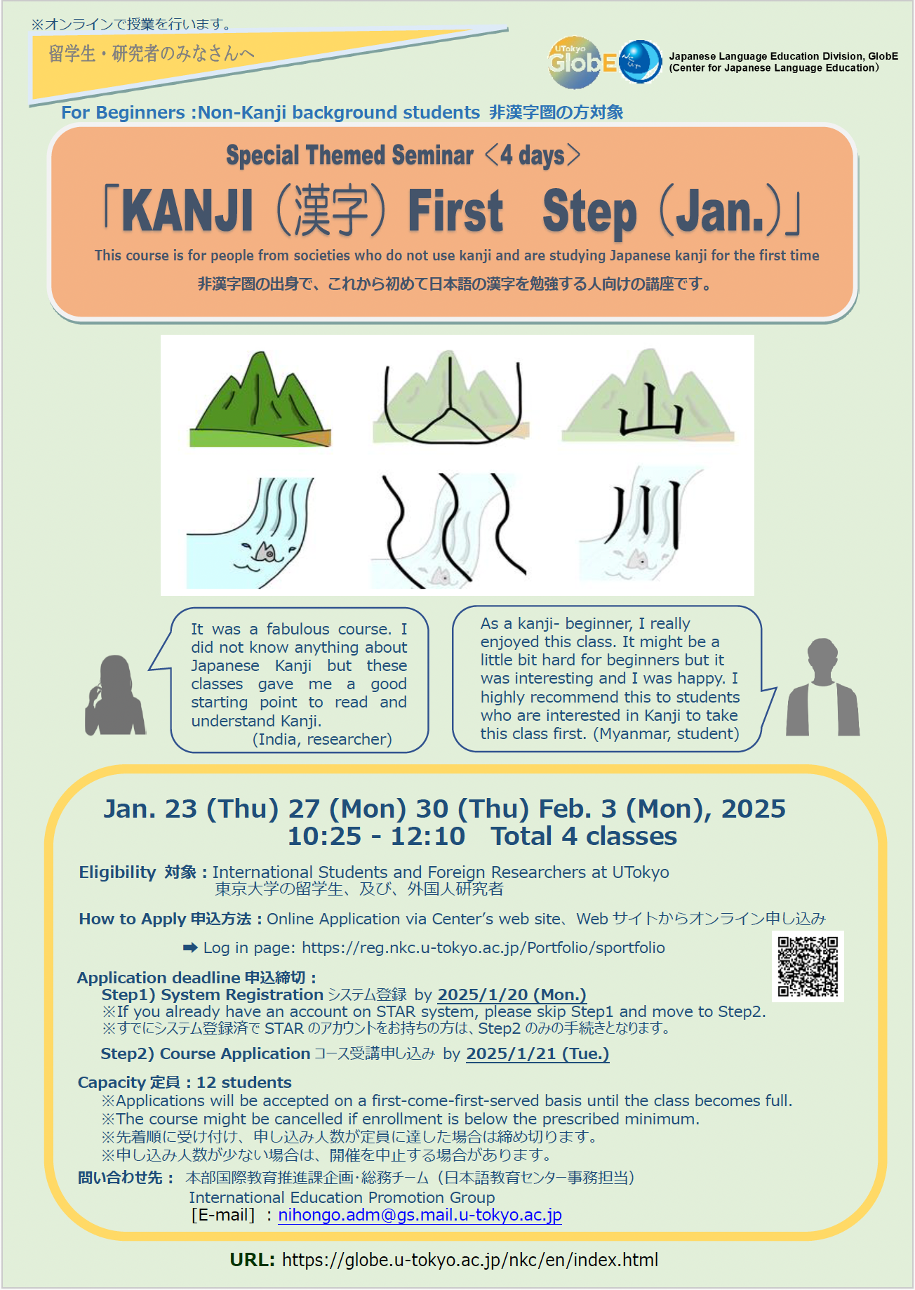 24A Kanji First Step Application Guideline