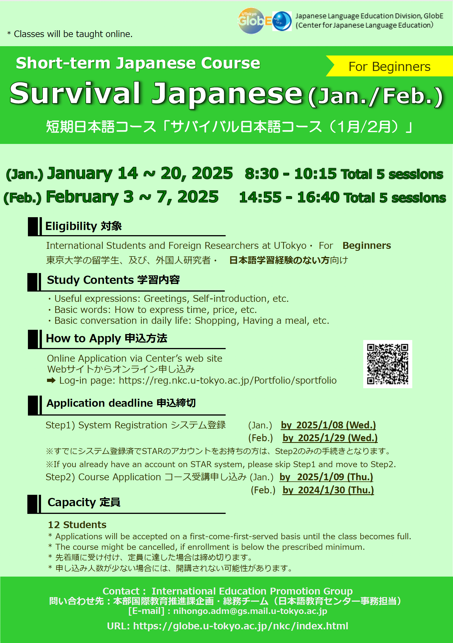 24A Survival Japanese (Jan. / Feb.) Application Guideline