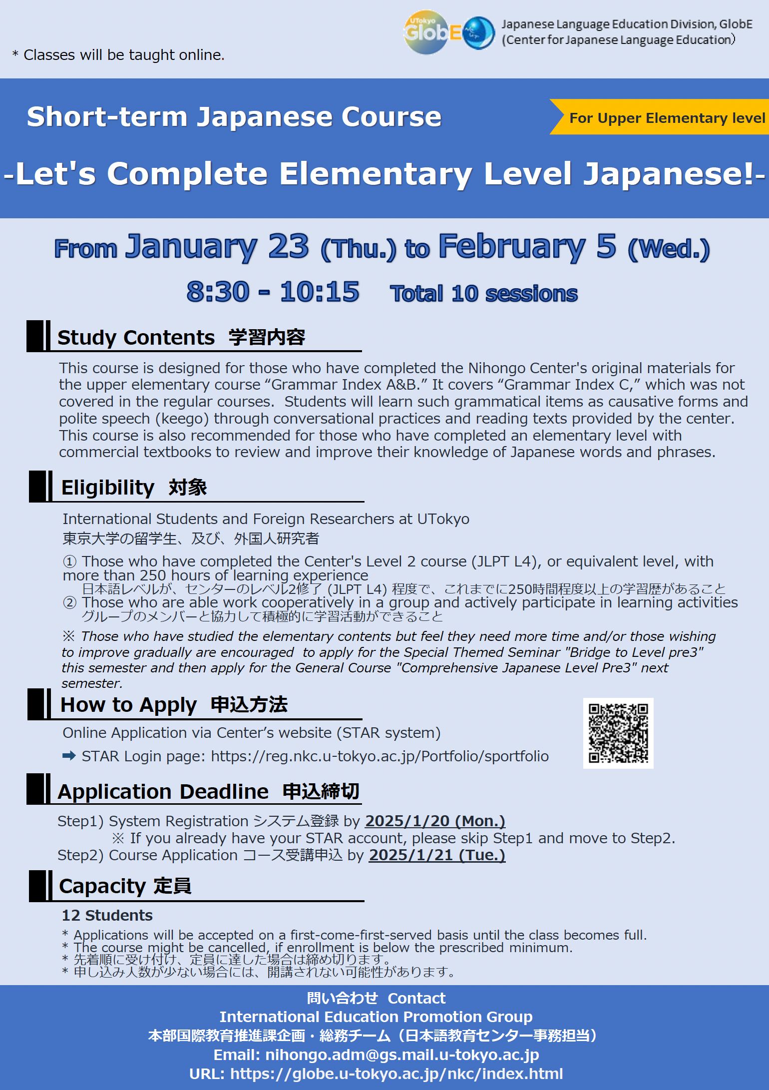 24A Let's Complete Elementary Level Japanese! Application Guideline