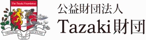 公益財団法人 Tazaki財団