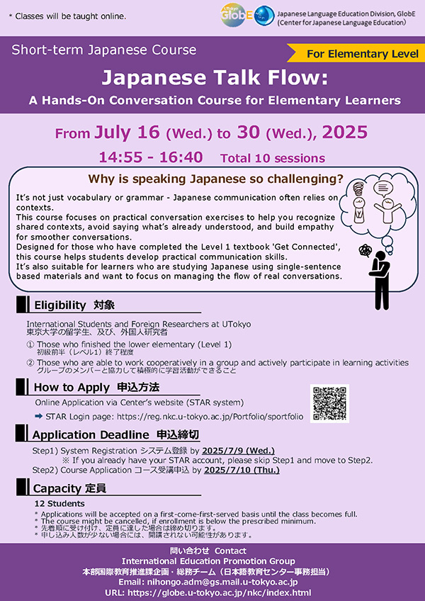 25S Japanese Talk Flow Application Guideline