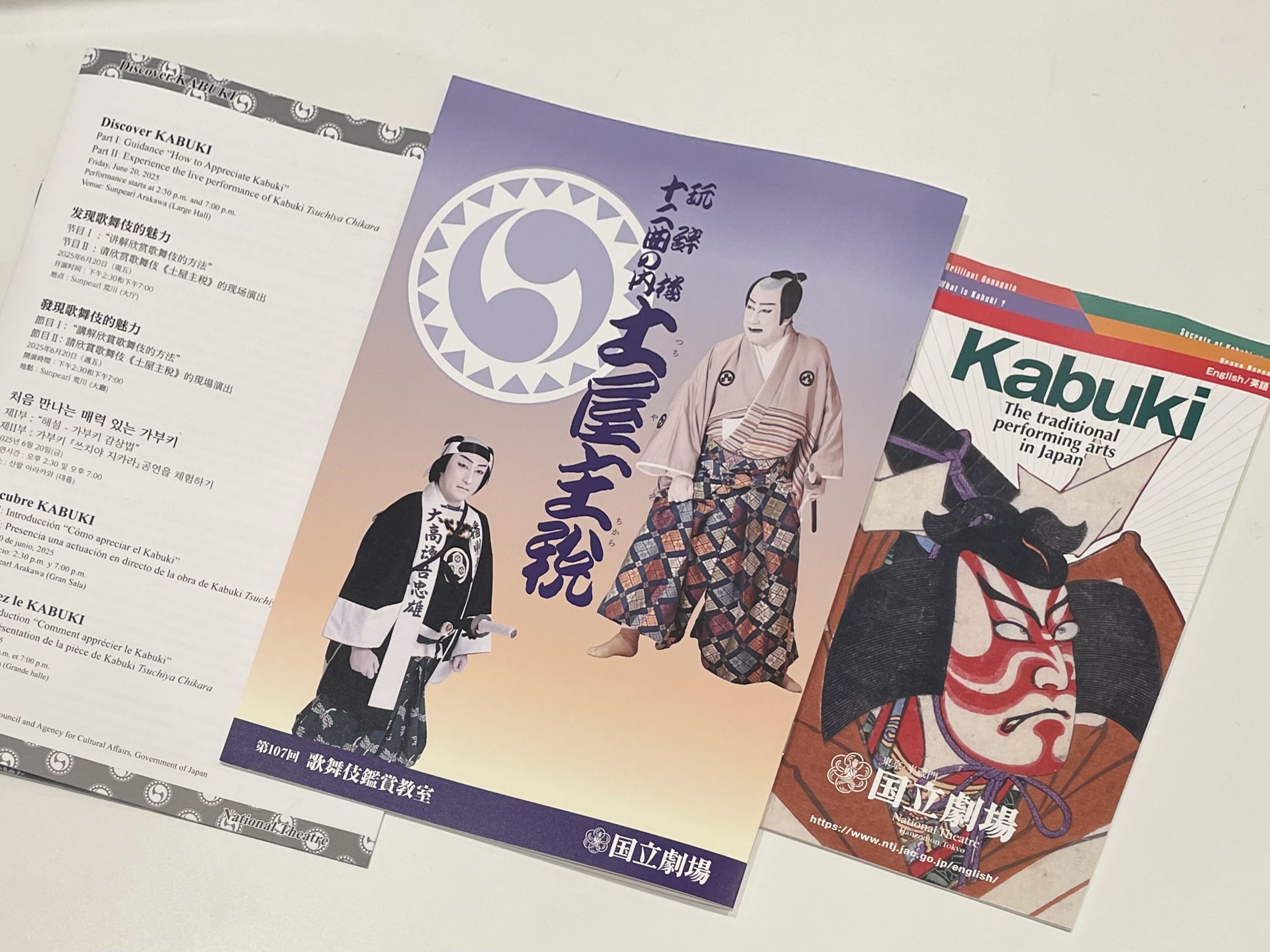 Brochure of the performance