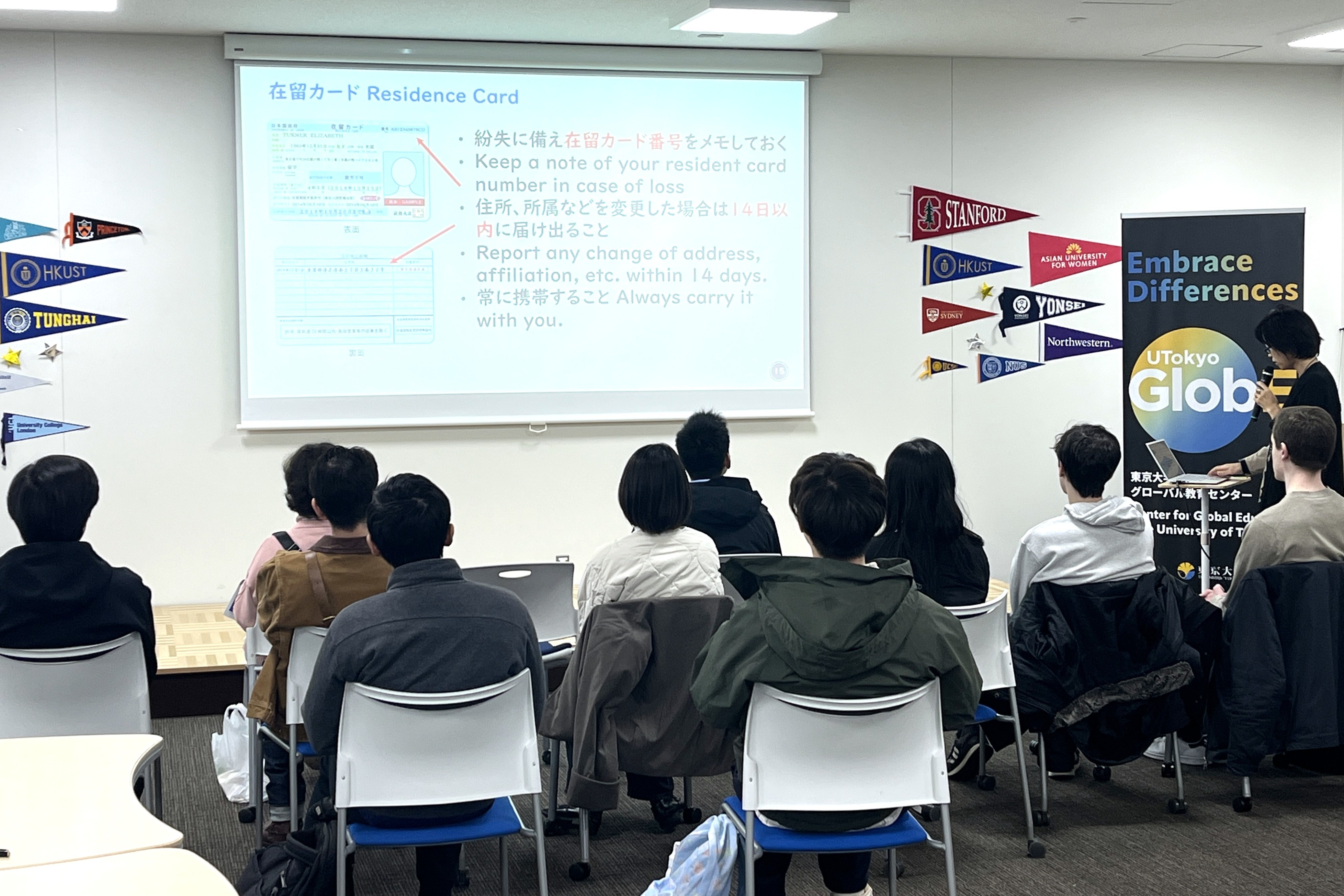 フォローアップオリエンテーションの様子