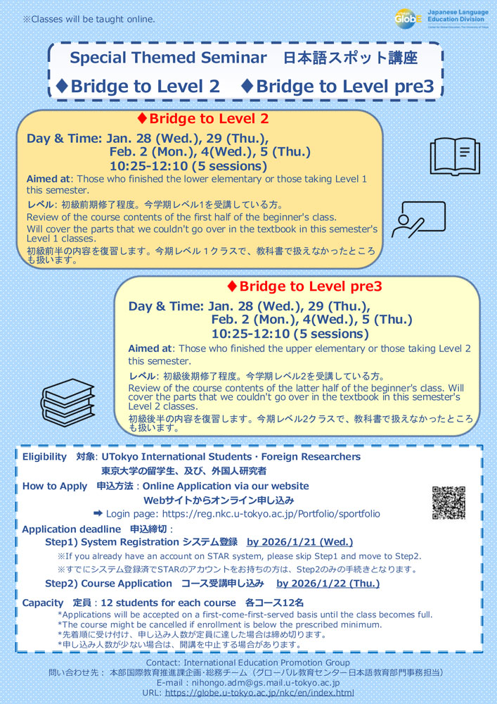  25A Bridge to Level 2 / pre3 申し込み案内