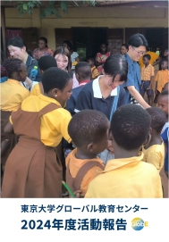 2024年度GlobE活動報告（単ページ）