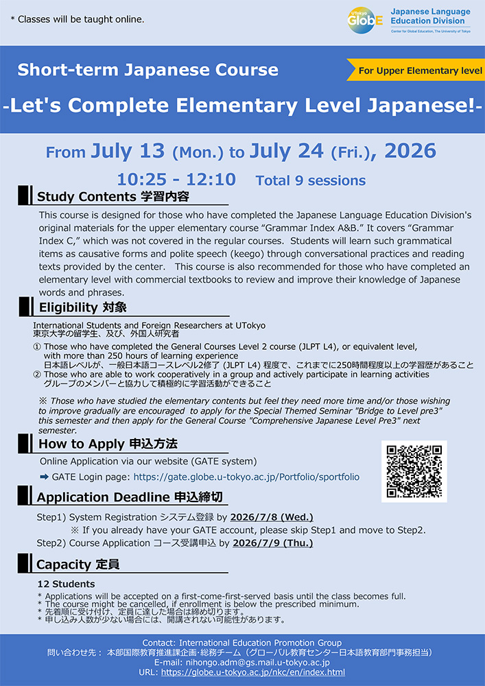 26S Let's Complete Elementary Level Japanese!