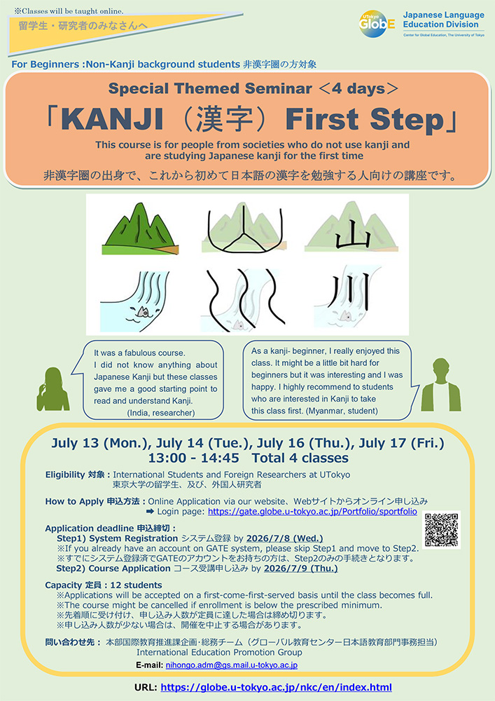 26S Application Guideline for Kanji First Step