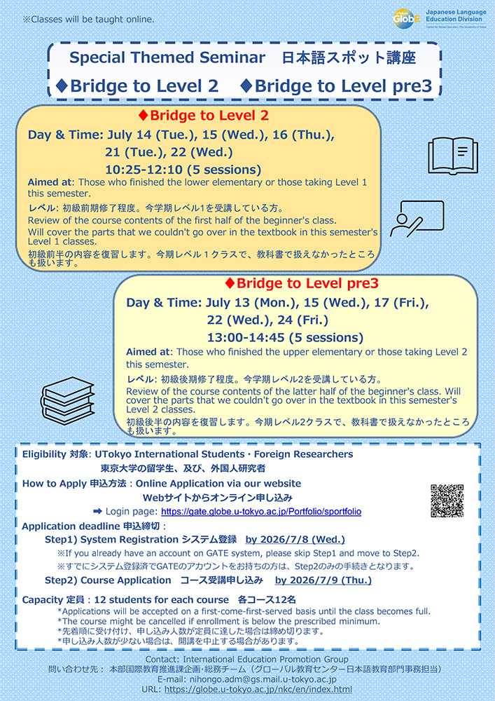 26S Application Guideline for Bridge to Level 2 / pre3