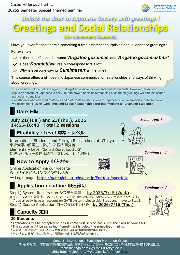 26S Application Guideline for Greetings and Social Relationships (for Elementary Students)
