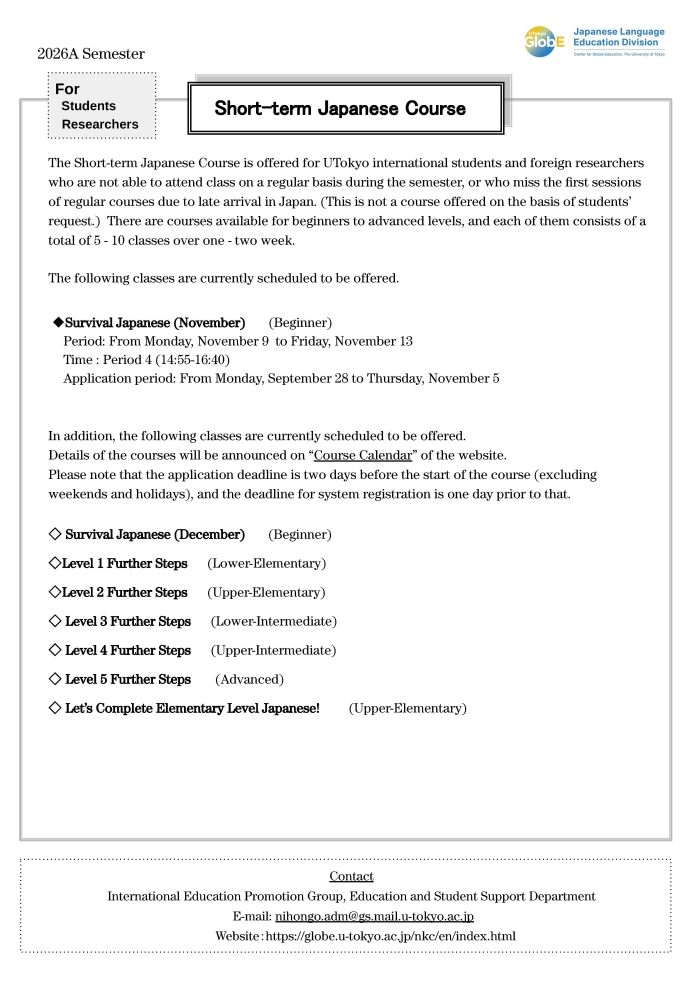 26A Application Guideline for Short-term Japanese Course